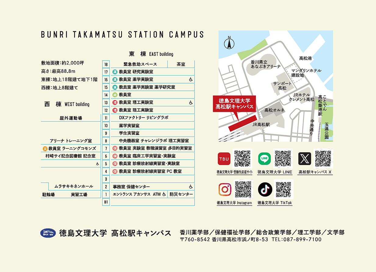 高松駅キャンパス