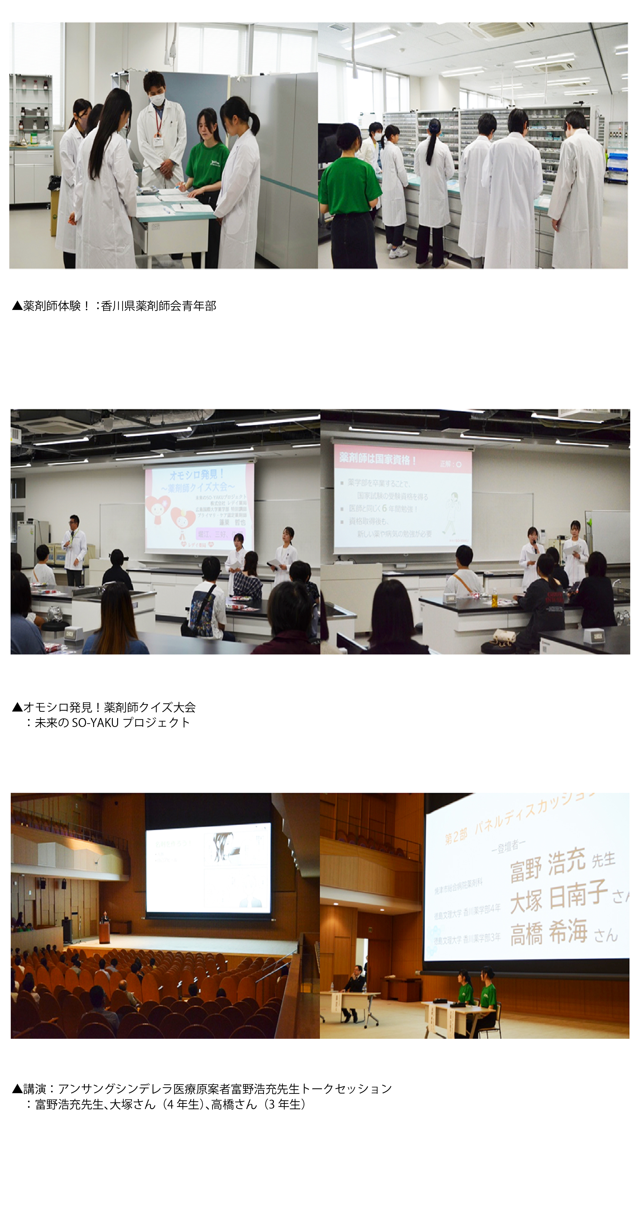 薬剤師セミナー